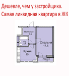 Купить 1-комнатную квартиру, фото 1, объявление №35485